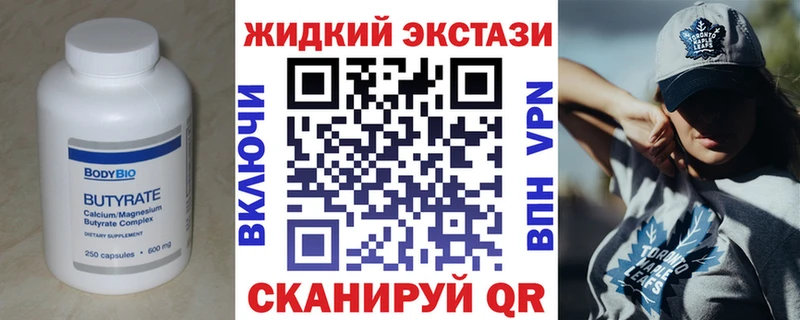 Бутират 1.4BDO сколько стоит kraken онион Ковдор