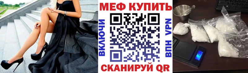 Меф мяу мяу  Ковдор