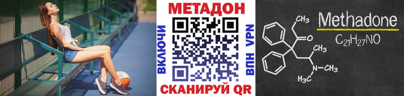 купить наркотики цена  Ковдор  Метадон мёд 
